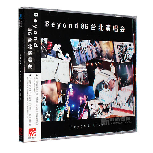 Beyond Cd多少钱 Beyond Cd价格 小麦优选