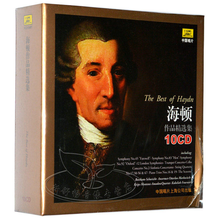 海顿作品精选集 10CD 正版古典大师音乐系列光盘碟片汽车载cd使用感如何?