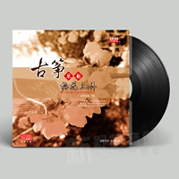 Bản ghi âm chính hãng "梅花三弄" vinyl guzheng piano vần 12 inch LP đĩa đĩa chuyên dụng - Máy hát 	đầu đĩa than giả cổ