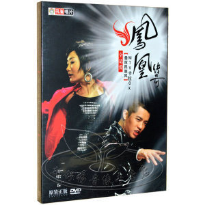 流行音乐 凤凰传奇 全是爱 MTV卡拉OK 炫民族风 DVD