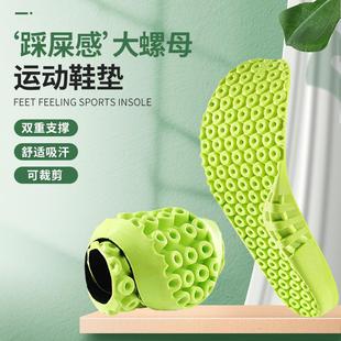 螺母运动鞋垫加厚夏季男女通用吸汗减震篮球软底舒适增高鞋垫