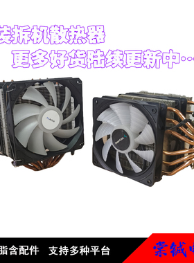 4铜管散热器1700/115X/1200 FM2+CPU风扇2011拆机静音风扇