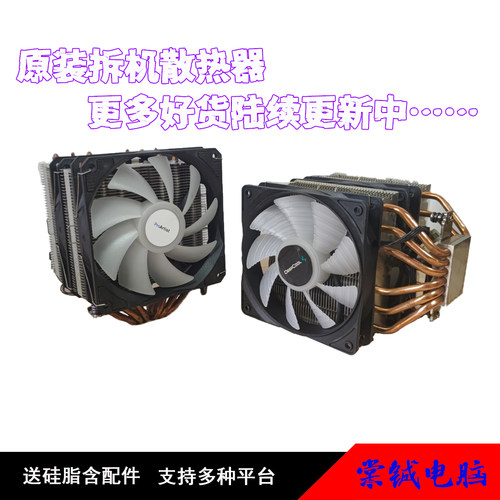CPU静音风扇17002011散热器