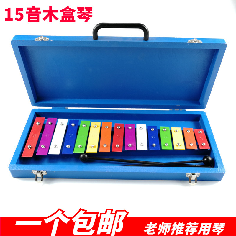 儿童打击乐器幼儿园早教教具奥尔夫木盒手敲琴15音铝板琴