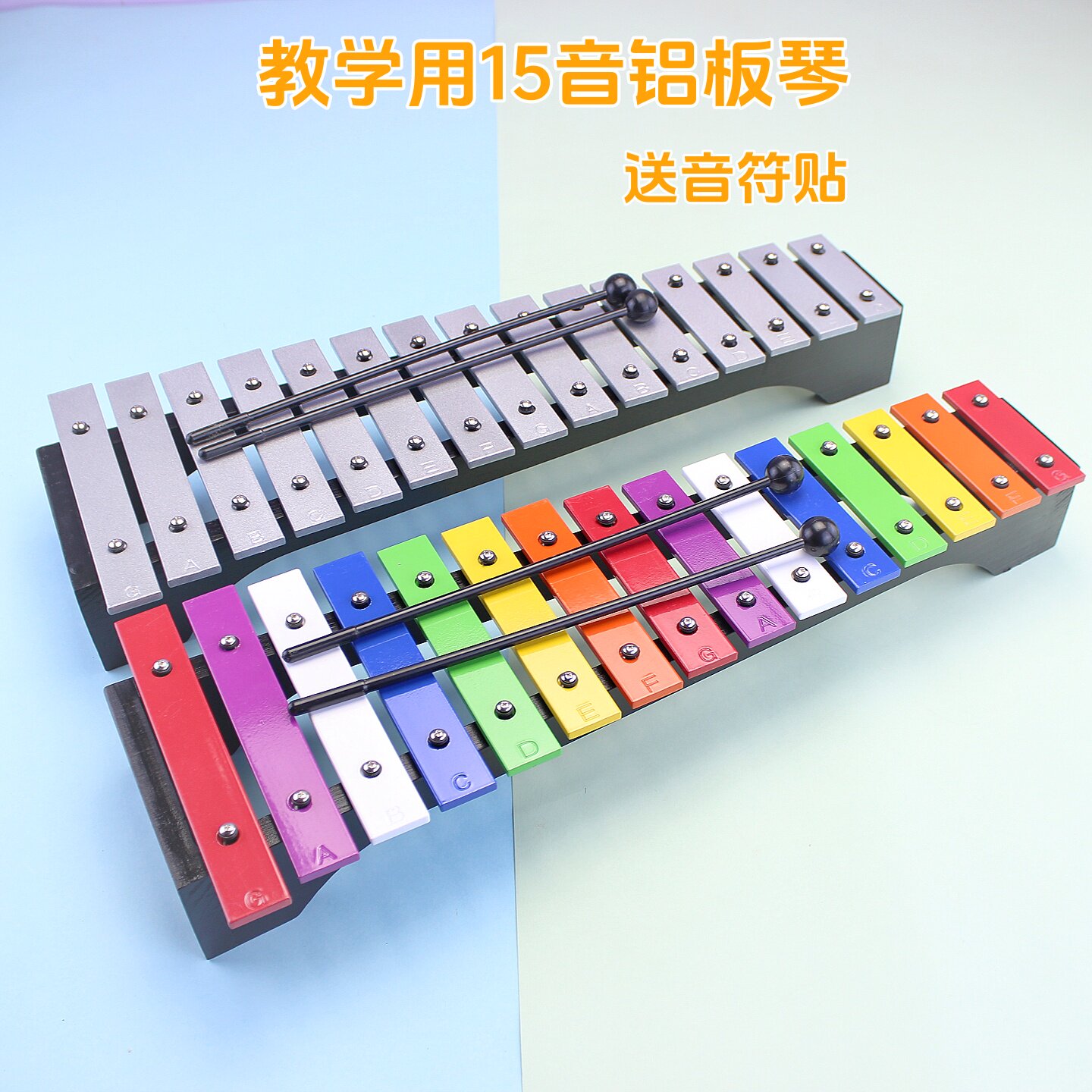 奥尔夫敲琴15音铝板琴学生教学