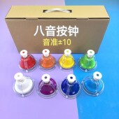 奥尔夫八音按钟儿童打击乐器幼儿园早教教具老师音乐教学专业按铃