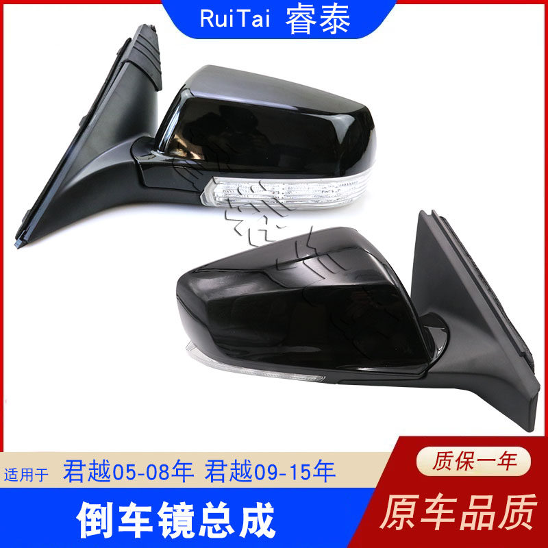 适用别克君越倒车镜总成