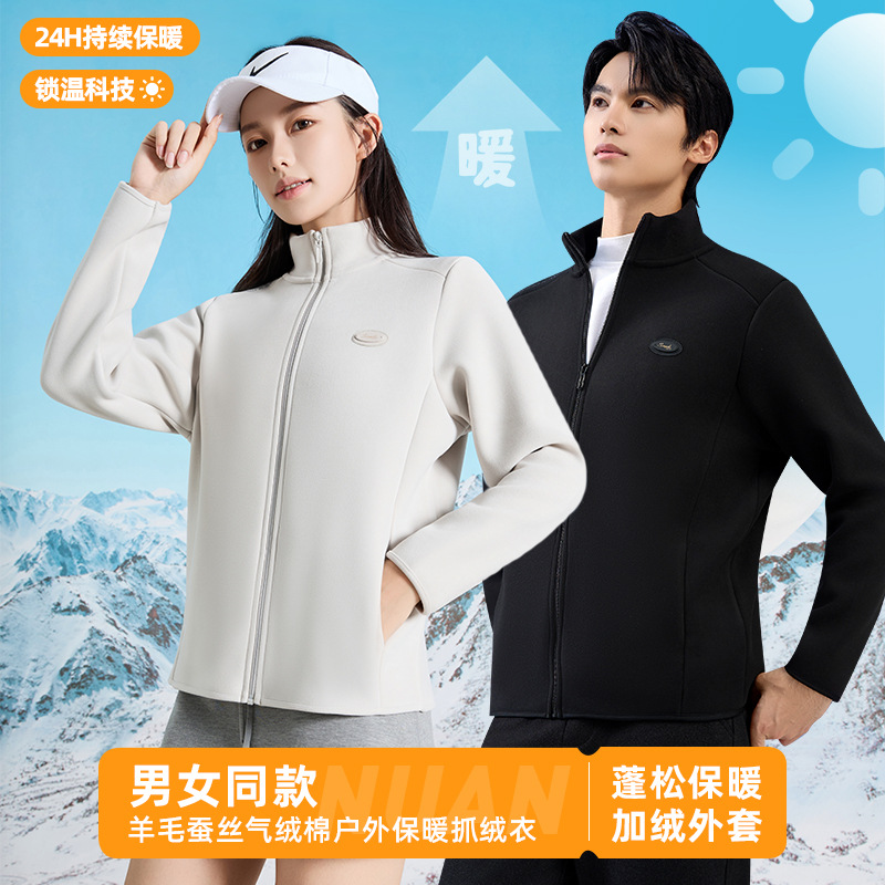 健之美抓绒衣外套秋冬男女同款羊毛蚕丝保暖加绒立领冲锋衣内胆