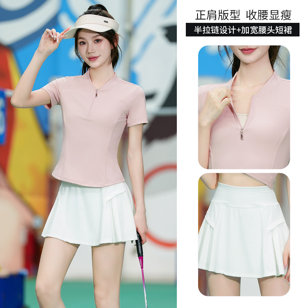 健之美运动套装羽毛球球服夏季半拉链速干户外防走光内衬网球裙裤
