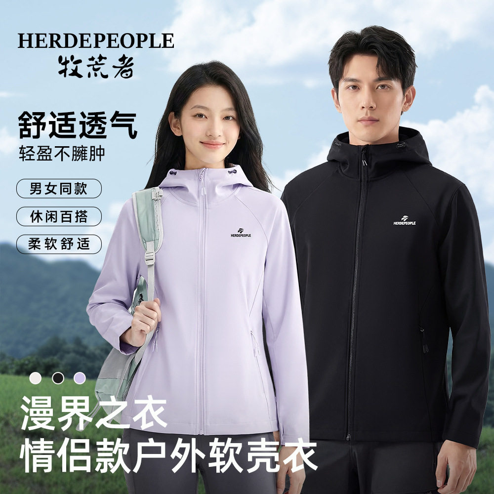 牧荒者冲锋衣春秋新款软壳衣休闲图片