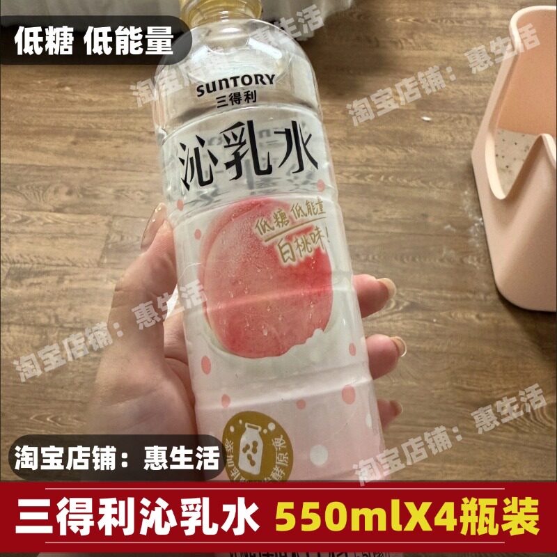 三得利沁乳水乳酸菌味沁番水番茄味沁瓜水西瓜水沁系列饮料混合装