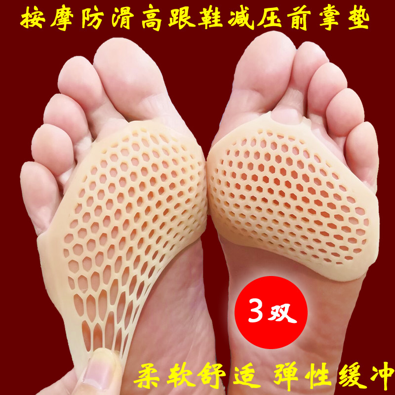 蜂窝前掌垫半码垫高跟鞋鞋垫女脚垫前脚掌垫硅胶防磨脚防痛防滑垫|msdalam kategori Aksesori/Belt kulit/Hat/Muffler, Kasut dan beg/Aksesori tali pinggang, Kasut aksesori, pad kaki depan - dari Buy2taobao.com untuk memberikan perkhidmatan ejen Taobao profesional membeli