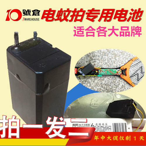 各大品牌电蚊拍专用电蚊拍电池