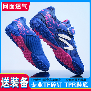 夏季儿童足球鞋网面tf碎钉中小学生幼儿透气男童女童比赛训练青鞋