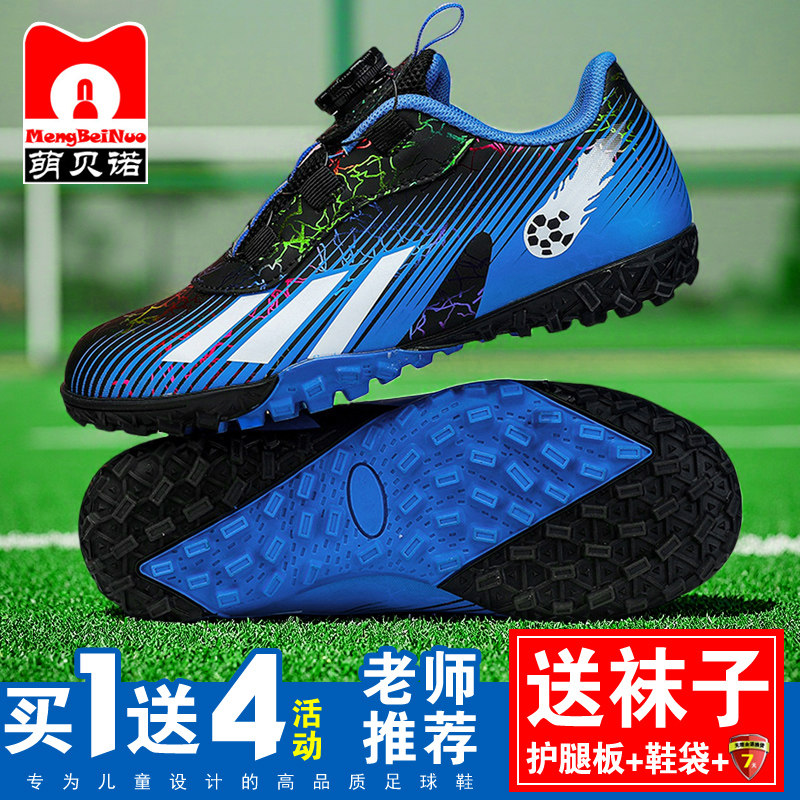 专业儿童足球鞋皮面旋转扣青少年tf碎钉防滑耐磨训练比赛专用球鞋