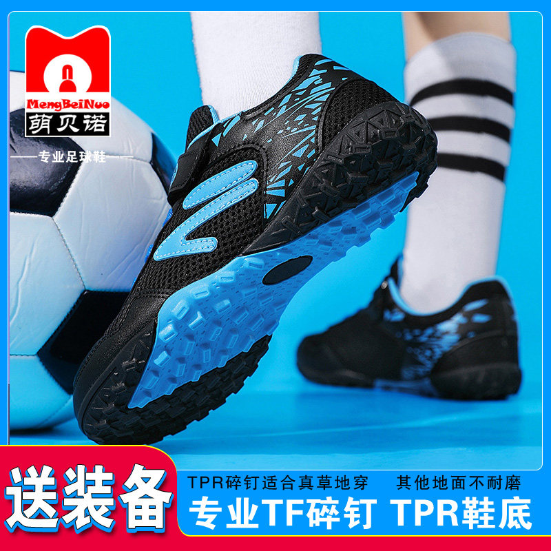 儿童足球鞋夏季新款网面tf碎钉小学生魔术贴透气比赛训练专用球鞋