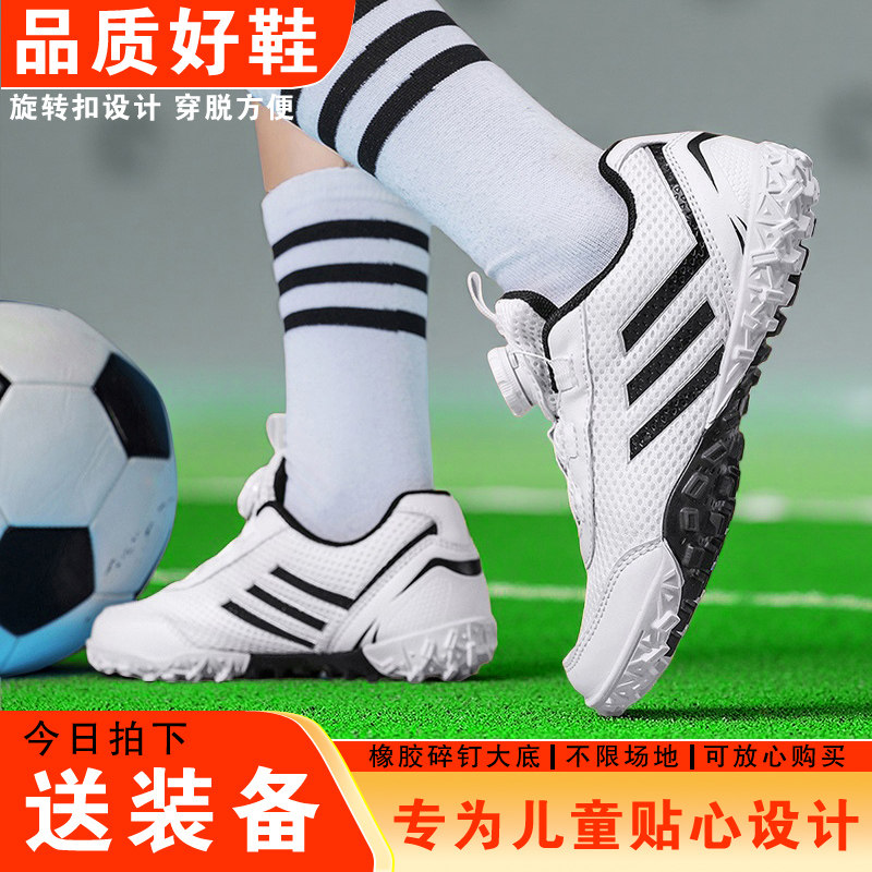 专业儿童足球鞋皮面旋转扣中小学生tf碎钉防滑耐磨训练比赛专用鞋