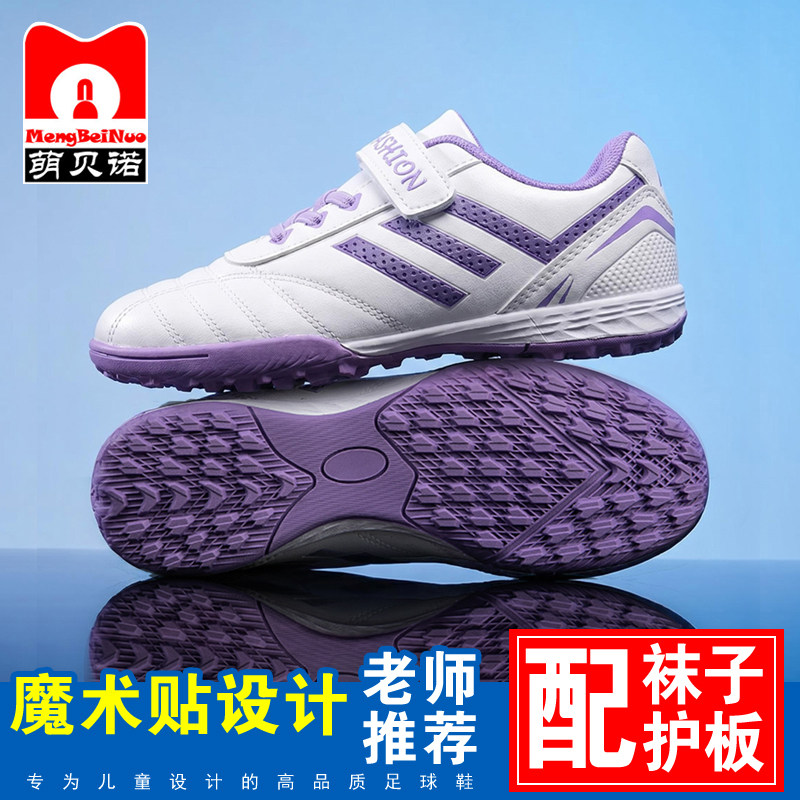 2026新款儿童足球鞋皮面耐磨防滑男童女童保暖加绒专用比赛训练鞋