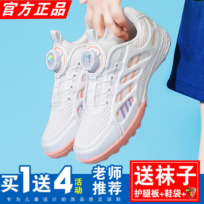 专业儿童足球鞋男女童学生旋转扣TF碎钉防滑耐磨比赛训练专用球鞋