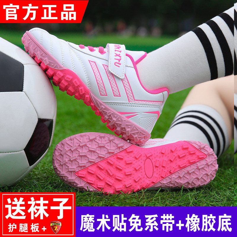 皮面专业儿童足球鞋魔术贴青少年tf碎钉防滑小学生训练比赛专用鞋