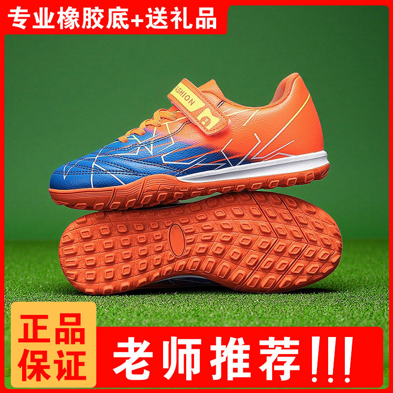 儿童免系鞋带专业足球鞋tf碎钉男童女童皮面防滑训练比赛专用球鞋