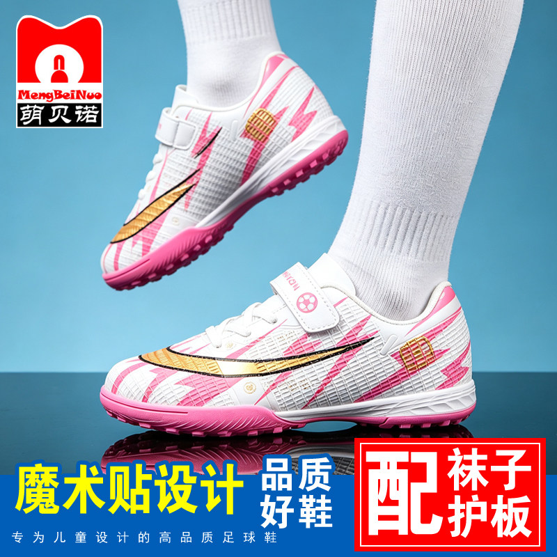 儿童足球鞋男童6 12岁专业碎钉短钉小女孩学生正牌防滑幼儿训练鞋