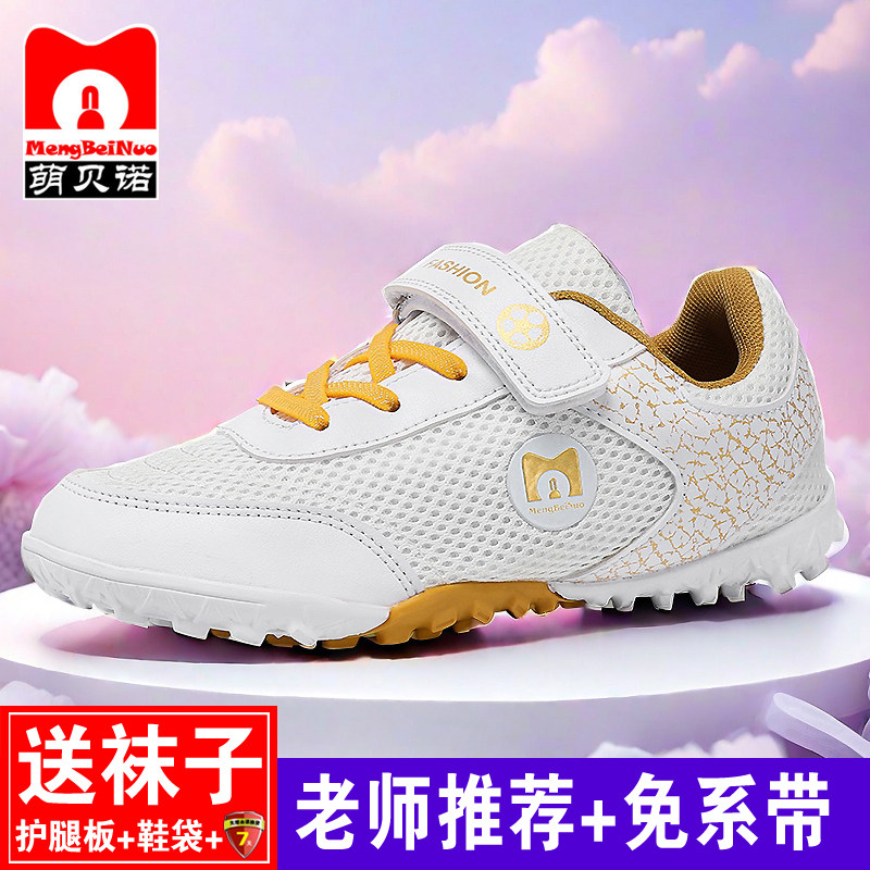 专业儿童足球鞋tf碎钉男童女童网面中小学生透气魔术贴比赛训练鞋
