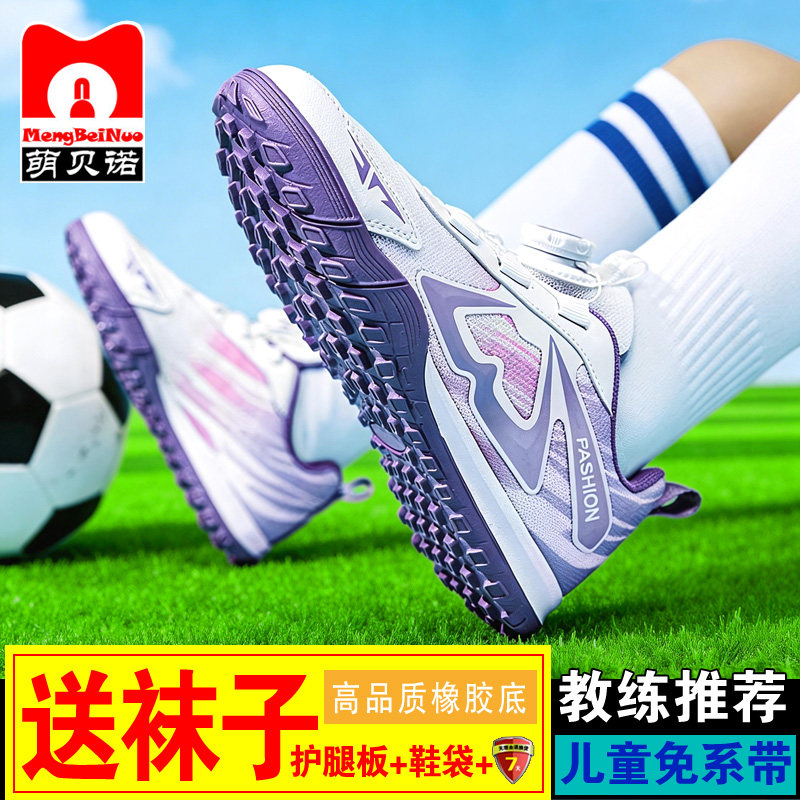 新款比赛防滑耐磨训练鞋皮面舒适男童女童秋冬季正品TF碎钉足球鞋