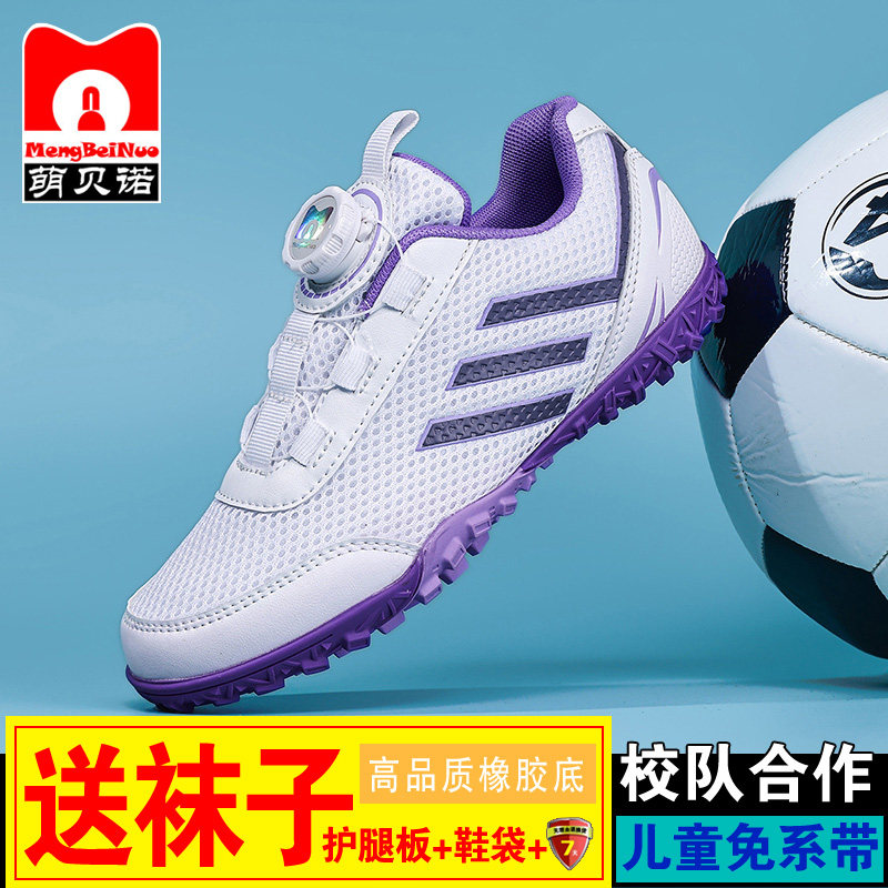 专业儿童足球鞋皮面旋转扣青少年tf碎钉防滑耐磨训练比赛专用球鞋