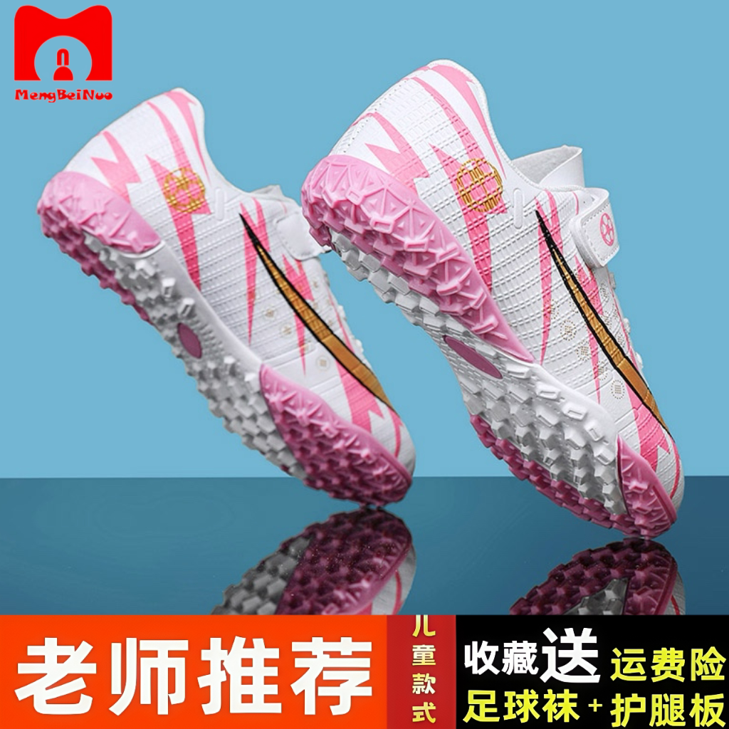 儿童足球鞋女童专业男女款防滑耐磨6-12岁比赛专用训练球鞋女孩