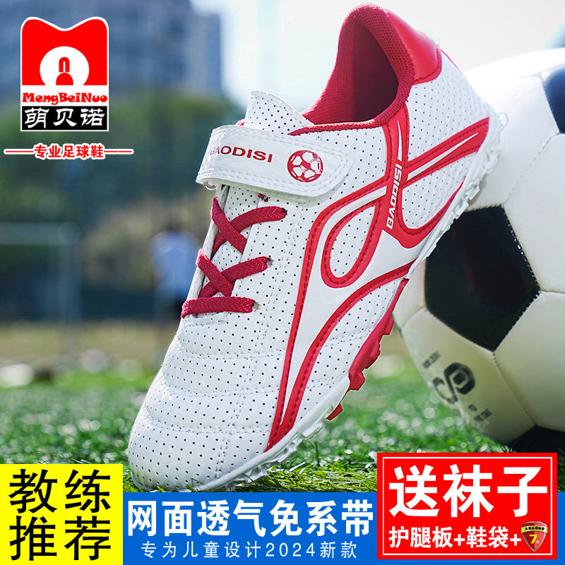小学生儿童专业足球鞋青少年tf碎钉皮面透气魔术贴训练比赛专用鞋