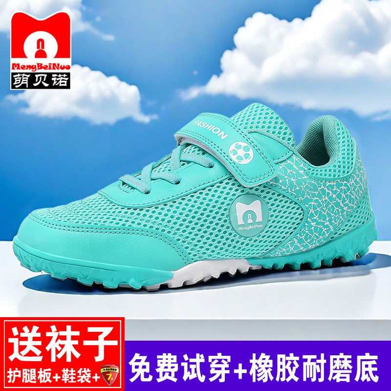 专业儿童足球鞋中小学生tf碎钉网面透气免系鞋带夏季比赛训练专用