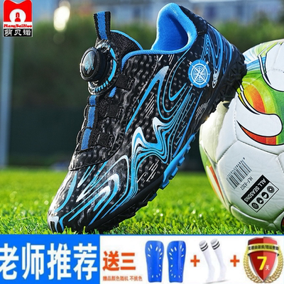 儿童足球鞋新款小学生防滑训练耐磨男童青少年运动鞋旋转纽扣