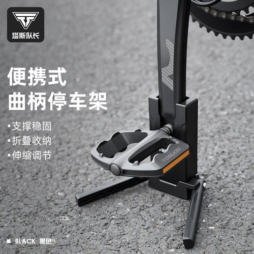 自行车停车架便携式折叠脚撑