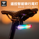 塔斯队长自行车尾灯遥控强光七彩山地公路夜骑高亮刹车感应警示灯
