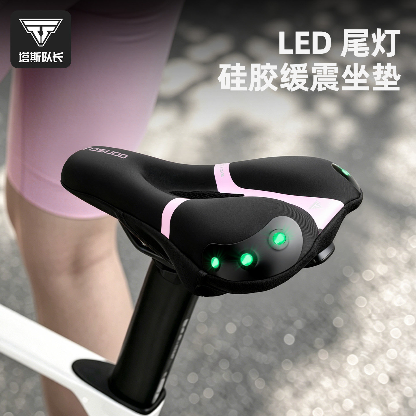 【进口液态胶】自行车坐垫套超软