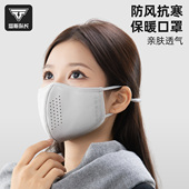 塔斯队长运动口罩防风防寒保暖面罩男女款 户外登山骑行滑雪护脸罩