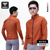 塔斯队长骑行风衣秋冬防风防水骑行服公路自行车上衣长袖 男女外套