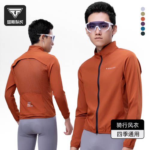 塔斯队长秋冬防风骑行风衣防水