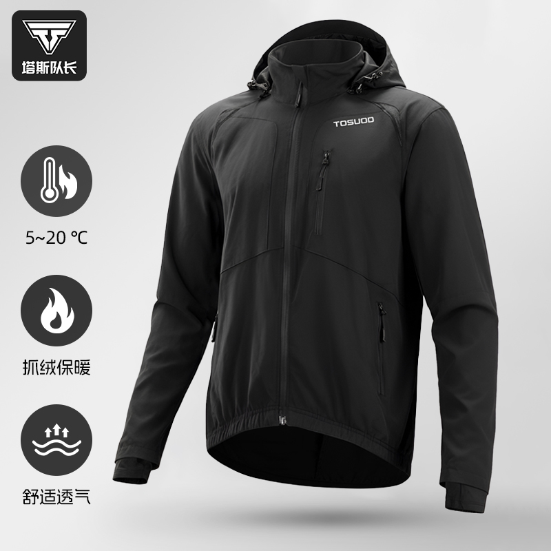 塔斯队长男士防风防水骑行服套装