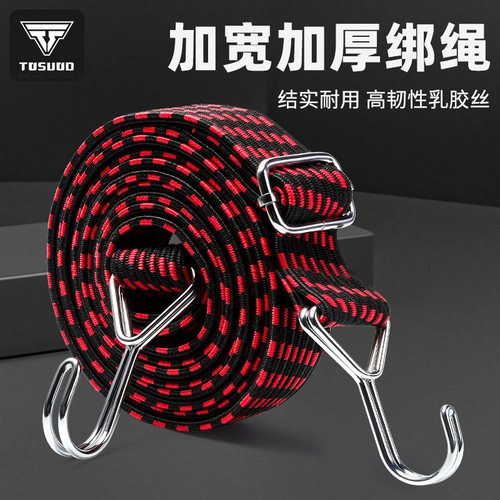摩托车绑带松紧弹力牛筋绳