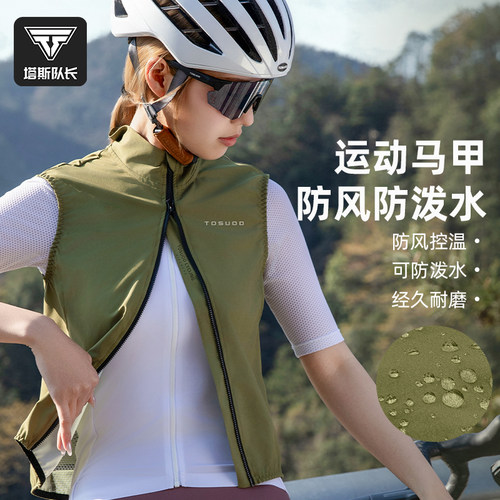 塔斯队长自行车专业骑行马甲