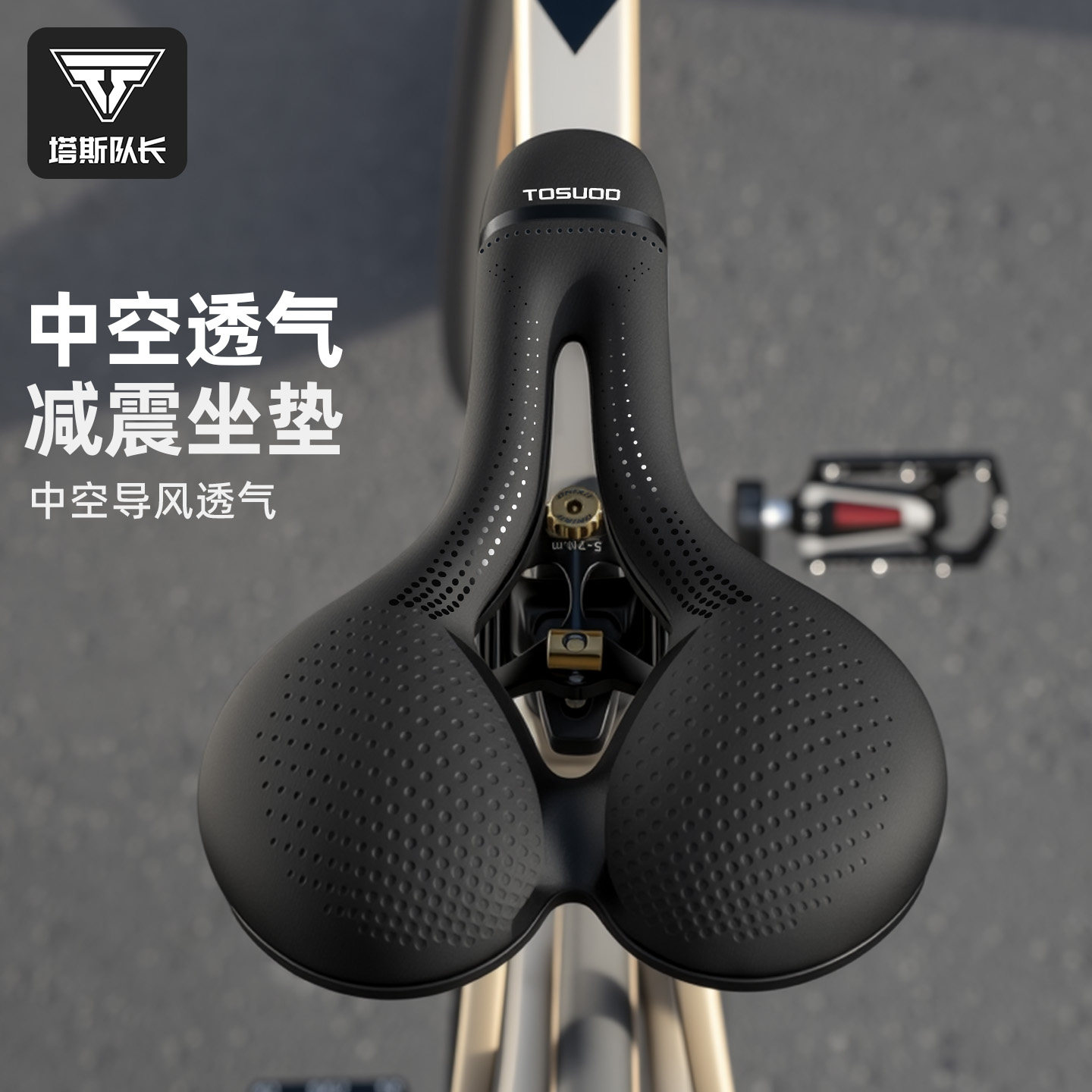 塔斯队长自行车坐垫减震超软高弹车鞍座防水防滑透气舒适通用座鞍