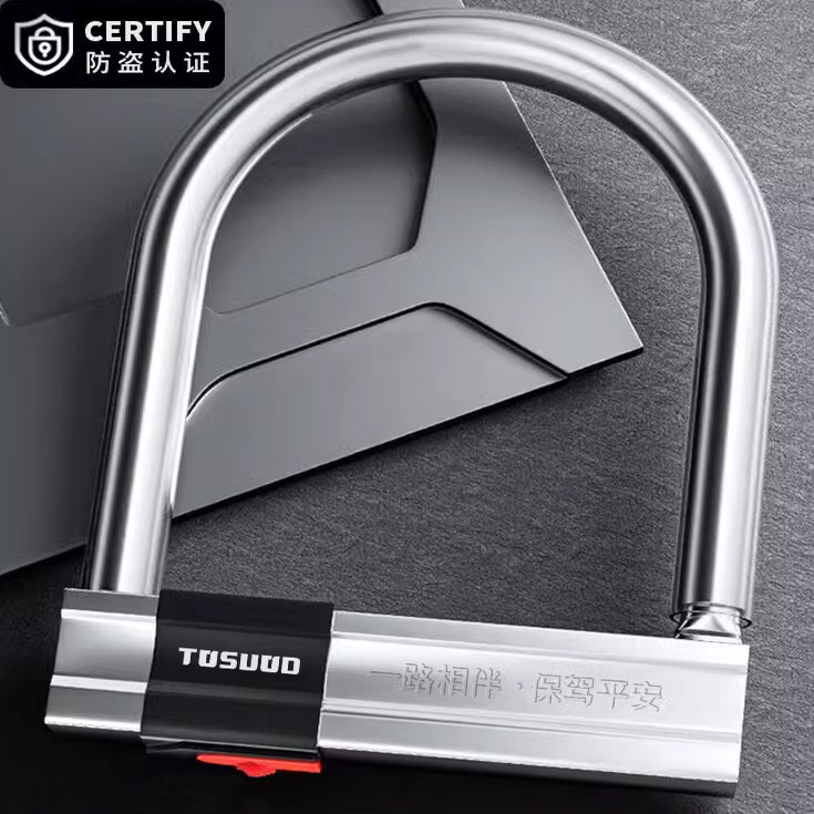 电动车锁防盗锁U型锁头电瓶摩托车锁防水便携山地自行车锁u形车锁