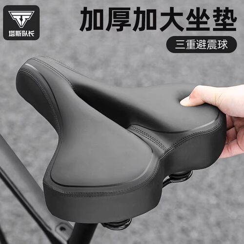 加宽加大自行车超软坐垫