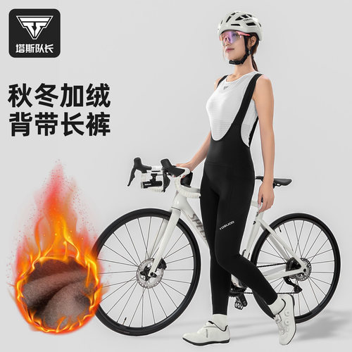 塔斯队长骑行背带裤秋冬加绒加厚