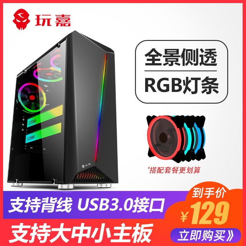 义乌组装机i7独显配电脑主机吃鸡游戏LOL网吧办公台式整机设计I5