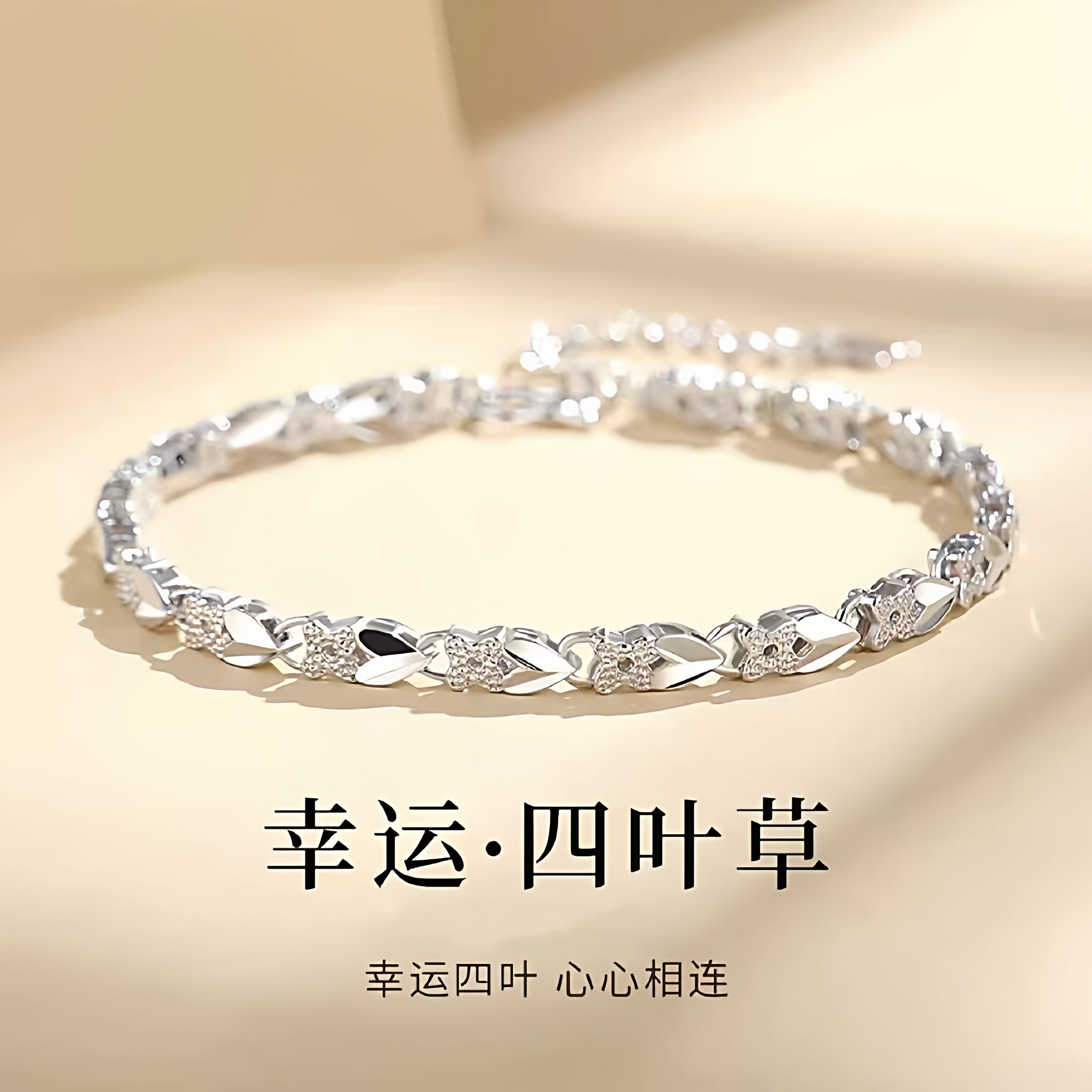 S999纯银四叶草手镯女款礼物