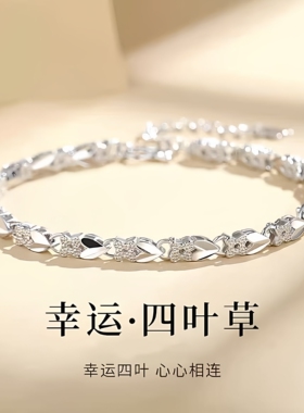 S999纯银四叶草手镯女款礼物