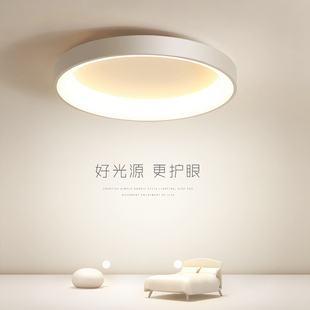 卧室灯简约现代温馨卧室主灯led房间睡房灯圆形创意超薄北欧灯具
